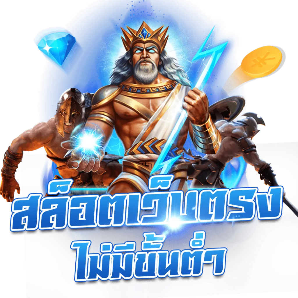 zinc สล็อต